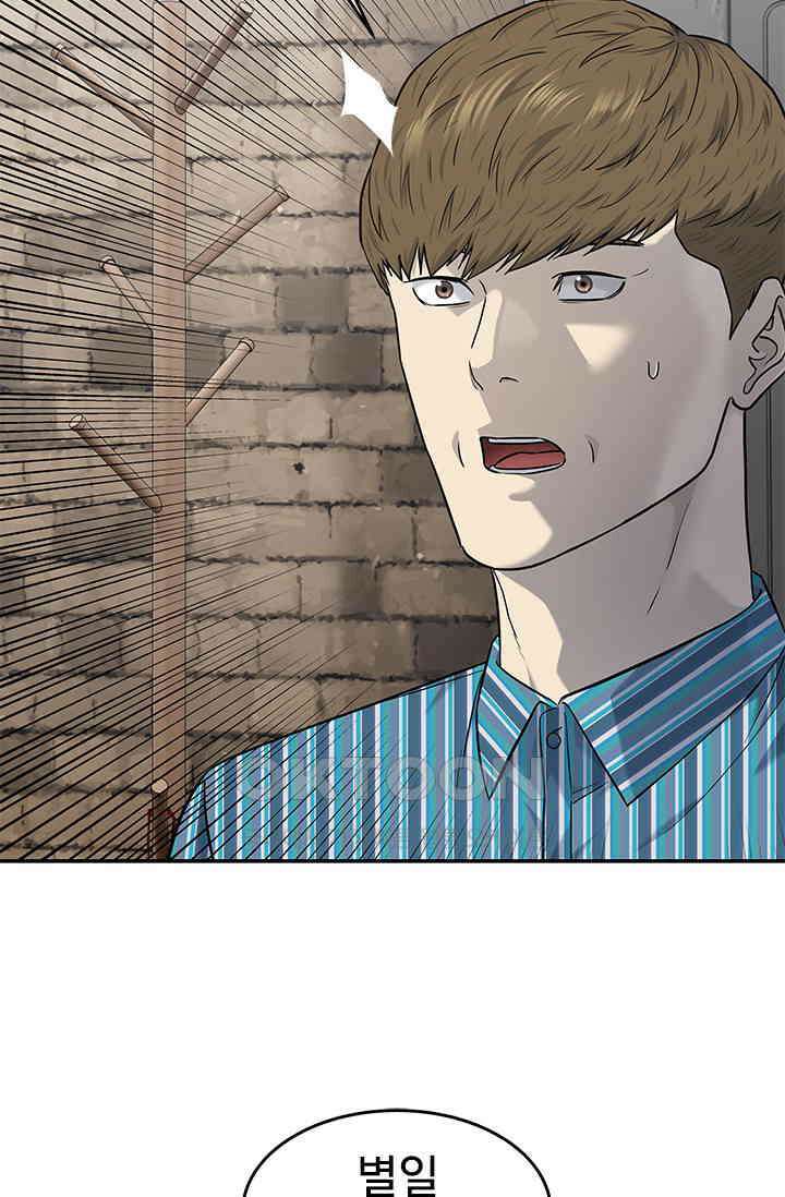 갓 오브 블랙필드 시즌3 71화 14