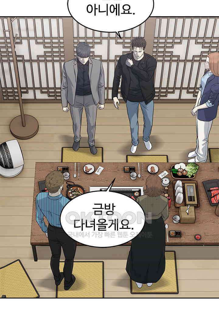 갓 오브 블랙필드 시즌3 71화 15