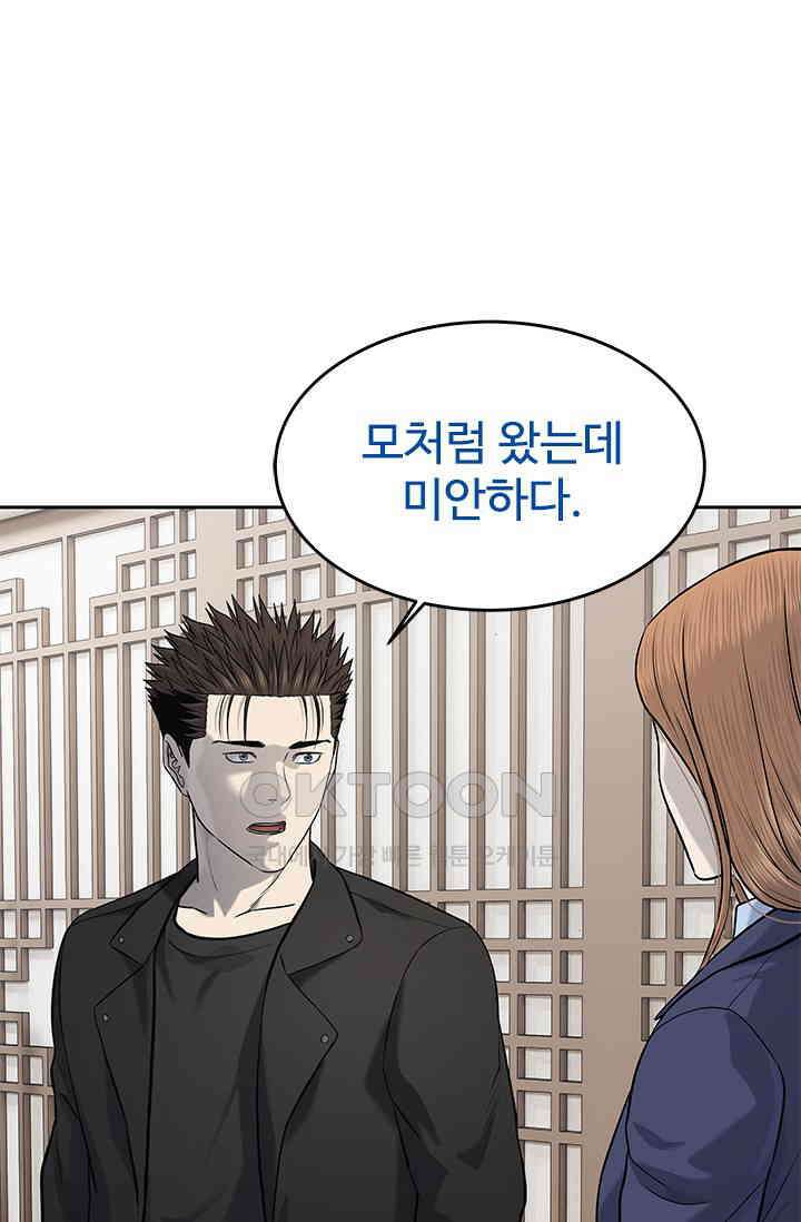 갓 오브 블랙필드 시즌3 71화 16
