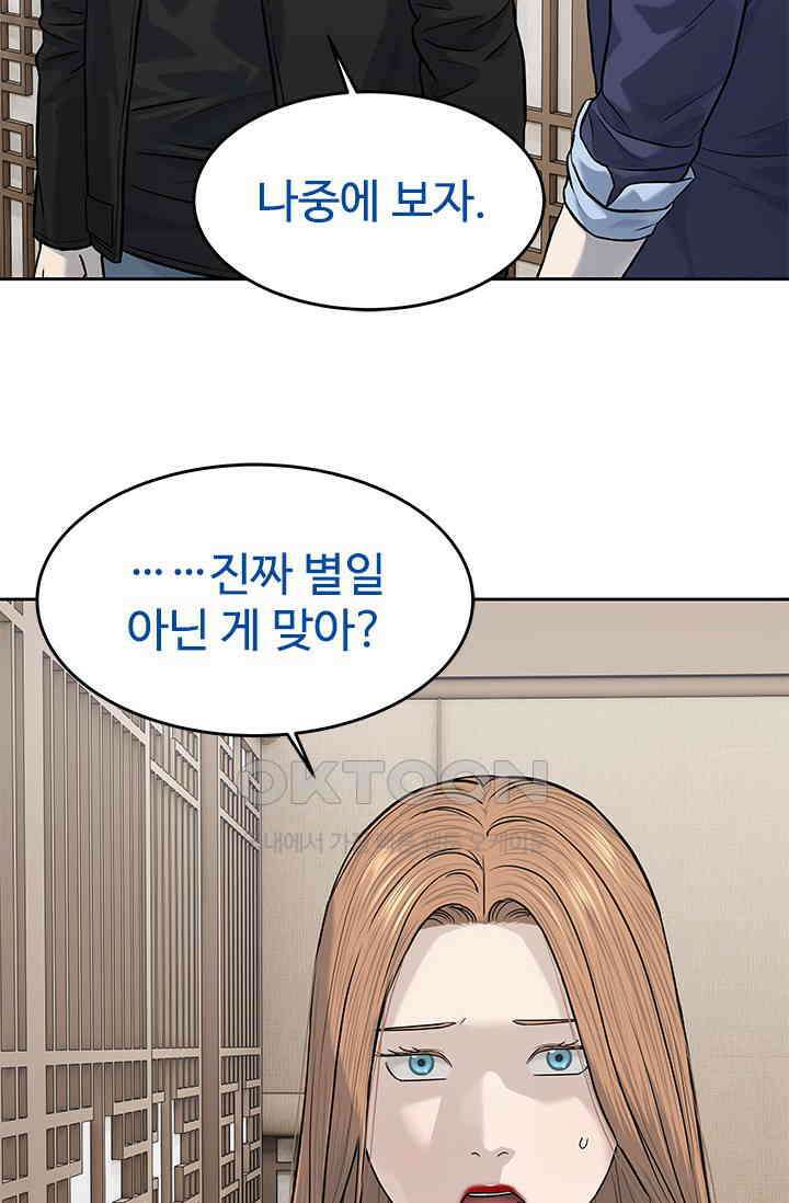 갓 오브 블랙필드 시즌3 71화 17