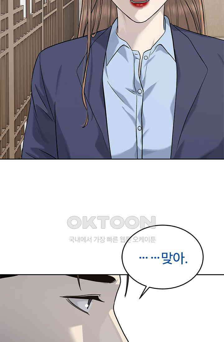 갓 오브 블랙필드 시즌3 71화 18