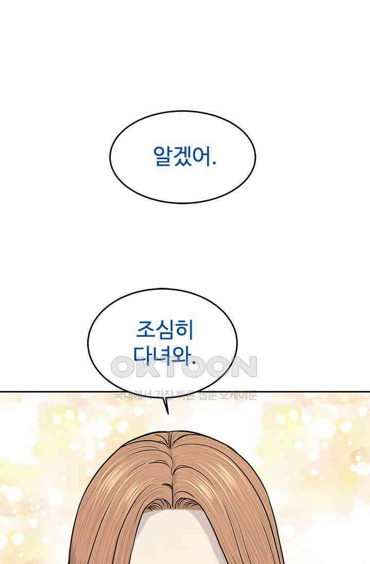 갓 오브 블랙필드 시즌3 71화 20