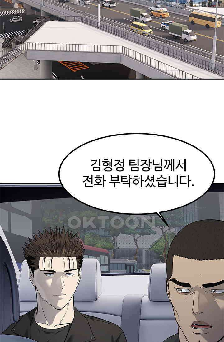 갓 오브 블랙필드 시즌3 71화 23
