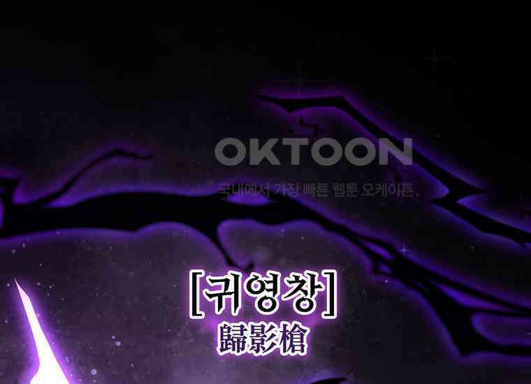 검신급 공무원의 회귀 20화 1
