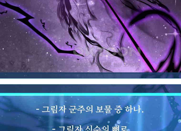 검신급 공무원의 회귀 20화 3