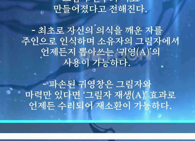 검신급 공무원의 회귀 20화 4