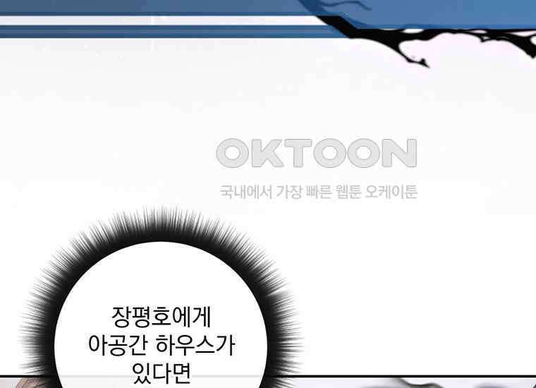 검신급 공무원의 회귀 20화 5