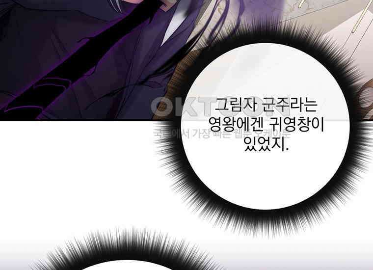 검신급 공무원의 회귀 20화 7