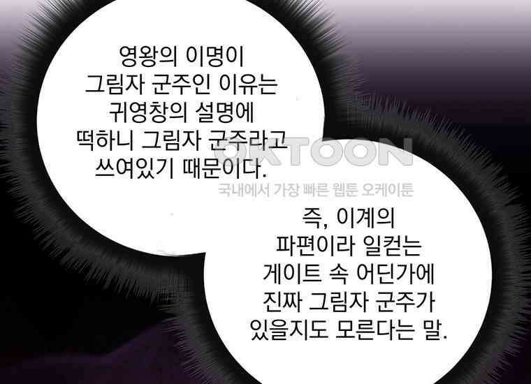 검신급 공무원의 회귀 20화 8