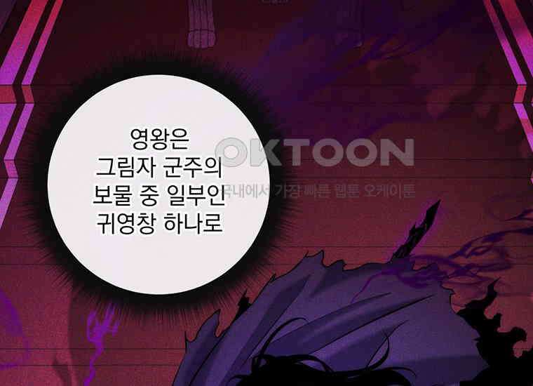검신급 공무원의 회귀 20화 10