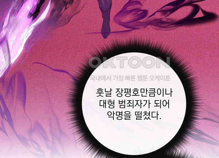 검신급 공무원의 회귀 20화 12