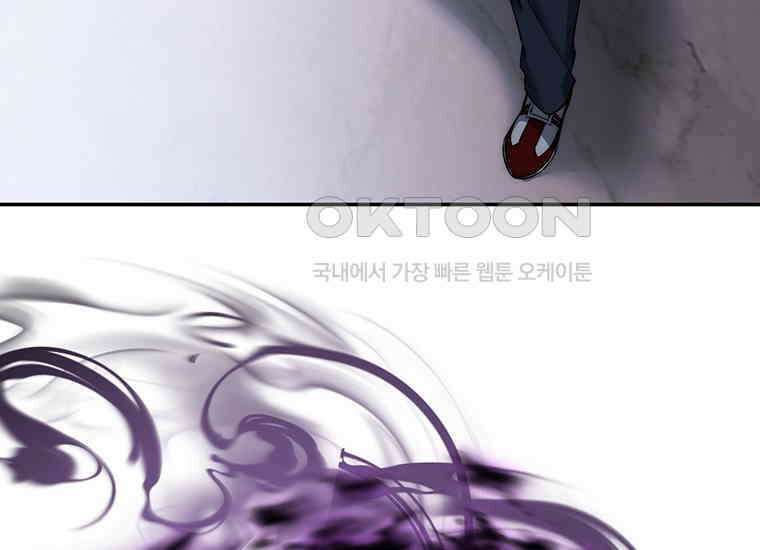 검신급 공무원의 회귀 20화 19