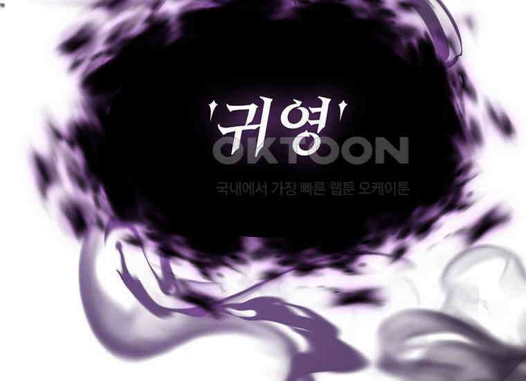 검신급 공무원의 회귀 20화 20