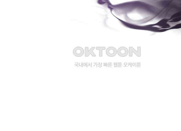 검신급 공무원의 회귀 20화 21