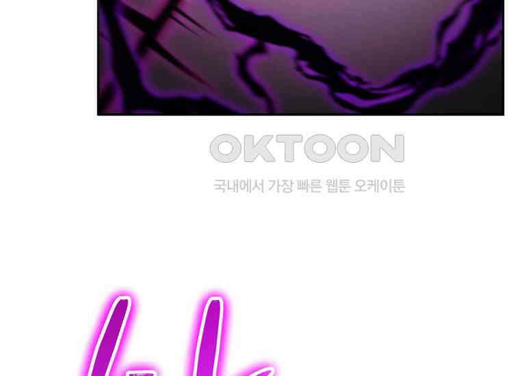 검신급 공무원의 회귀 20화 25