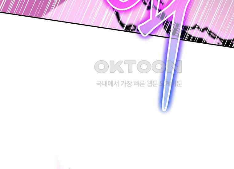 검신급 공무원의 회귀 20화 29