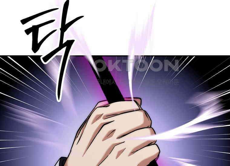 검신급 공무원의 회귀 20화 30