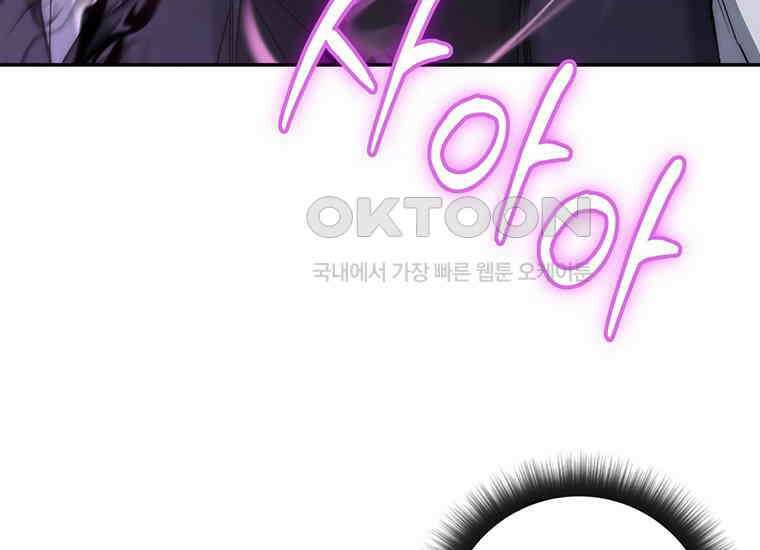 검신급 공무원의 회귀 20화 34