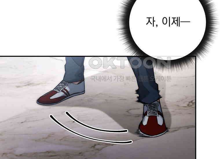 검신급 공무원의 회귀 20화 35
