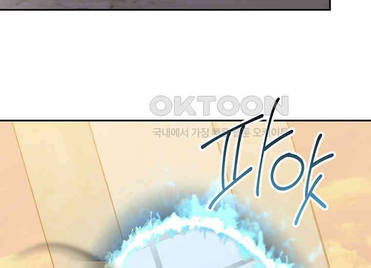 검신급 공무원의 회귀 20화 36
