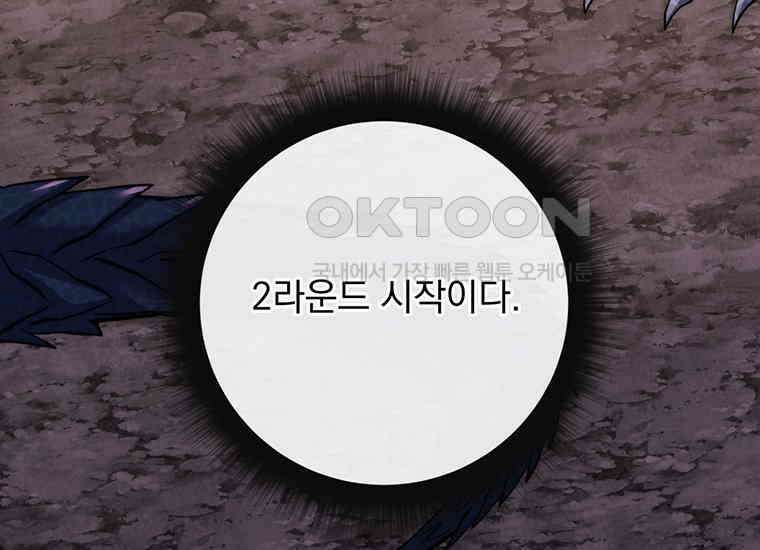 검신급 공무원의 회귀 20화 40
