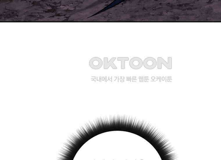 검신급 공무원의 회귀 20화 41