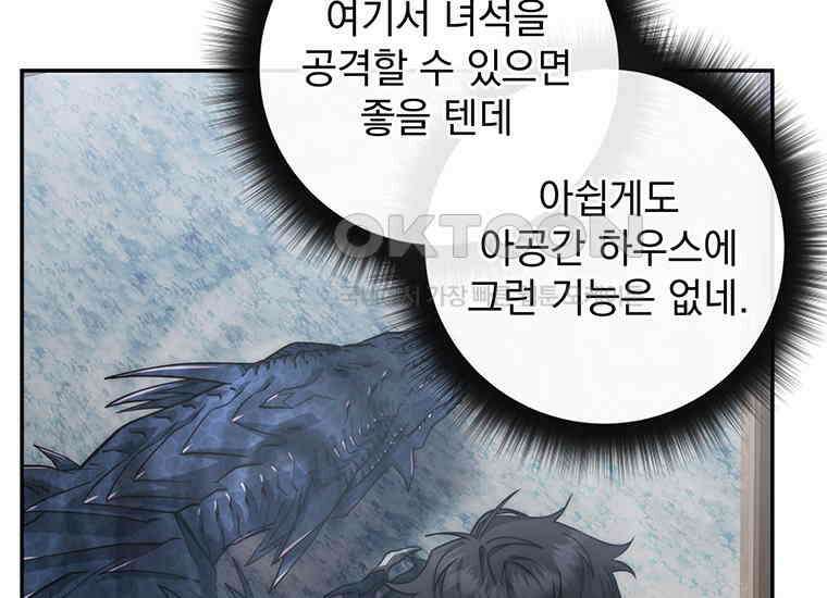 검신급 공무원의 회귀 20화 42