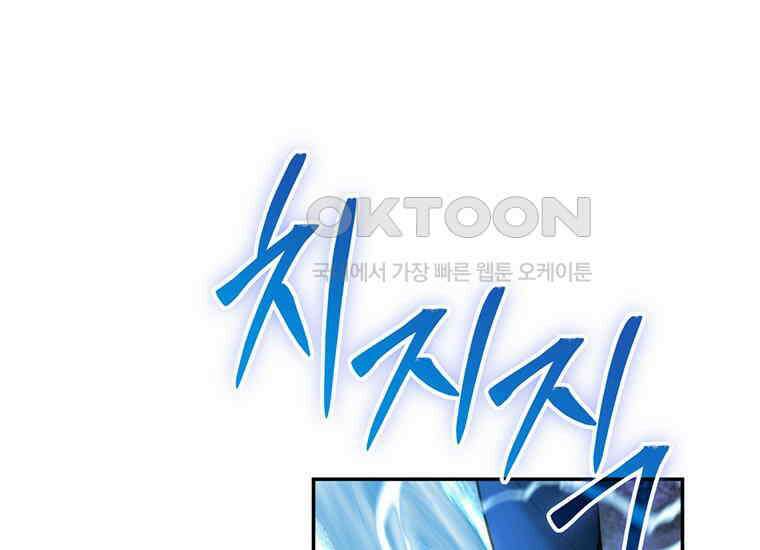 검신급 공무원의 회귀 20화 44