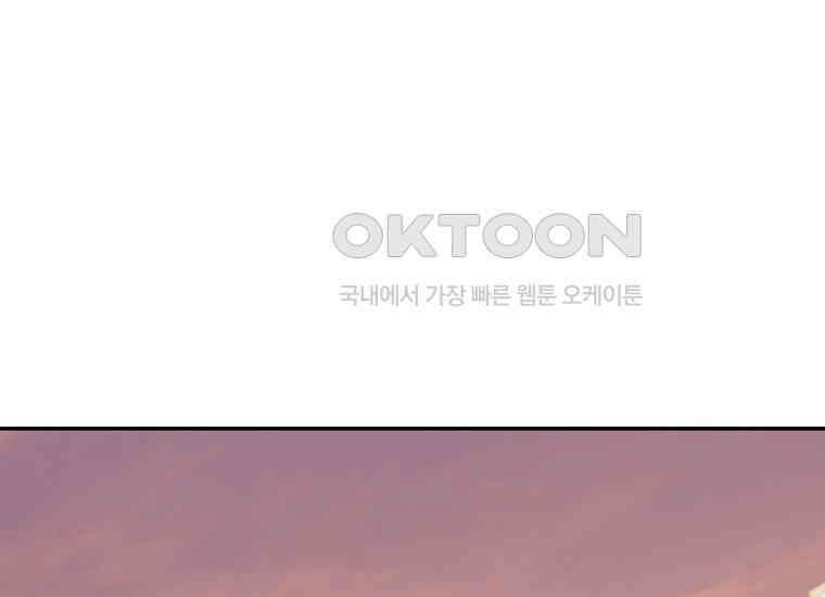 검신급 공무원의 회귀 20화 49