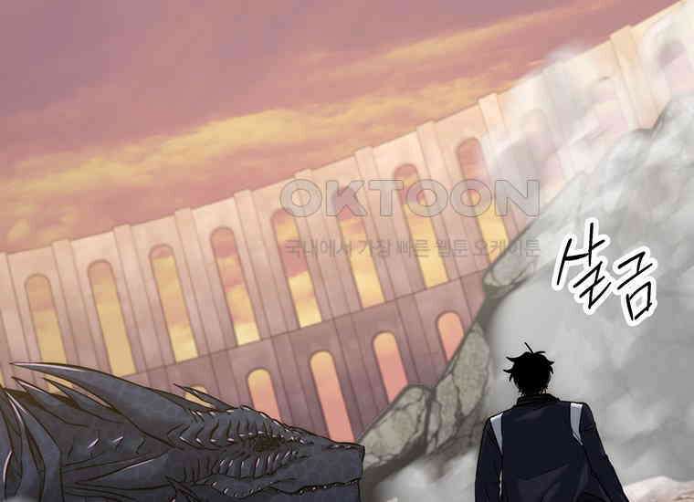검신급 공무원의 회귀 20화 50