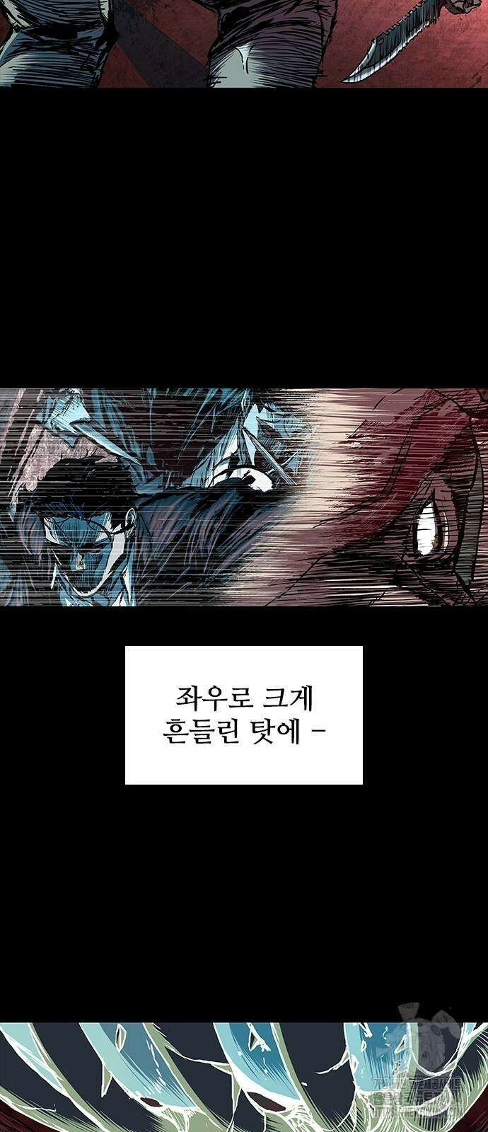 캐슬2:만인지상 73화 13