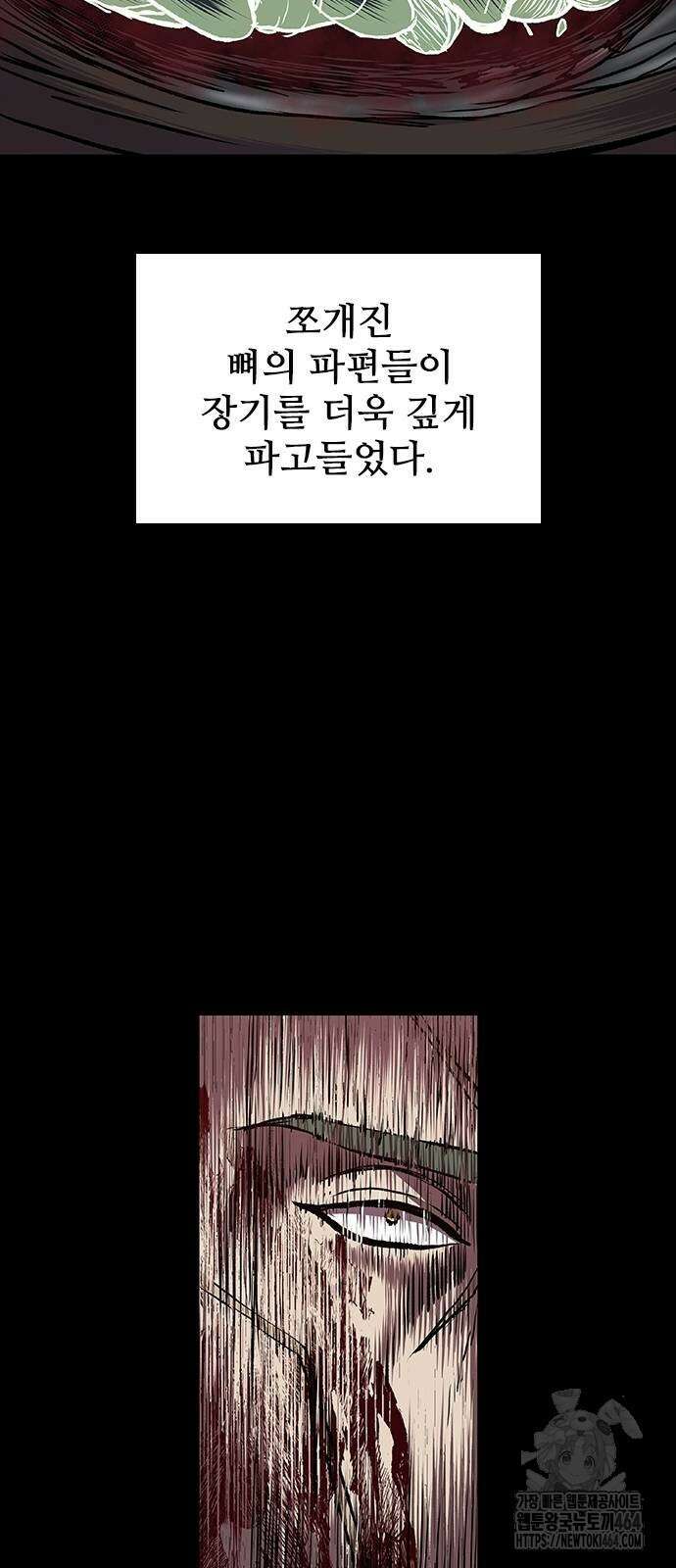 캐슬2:만인지상 73화 14