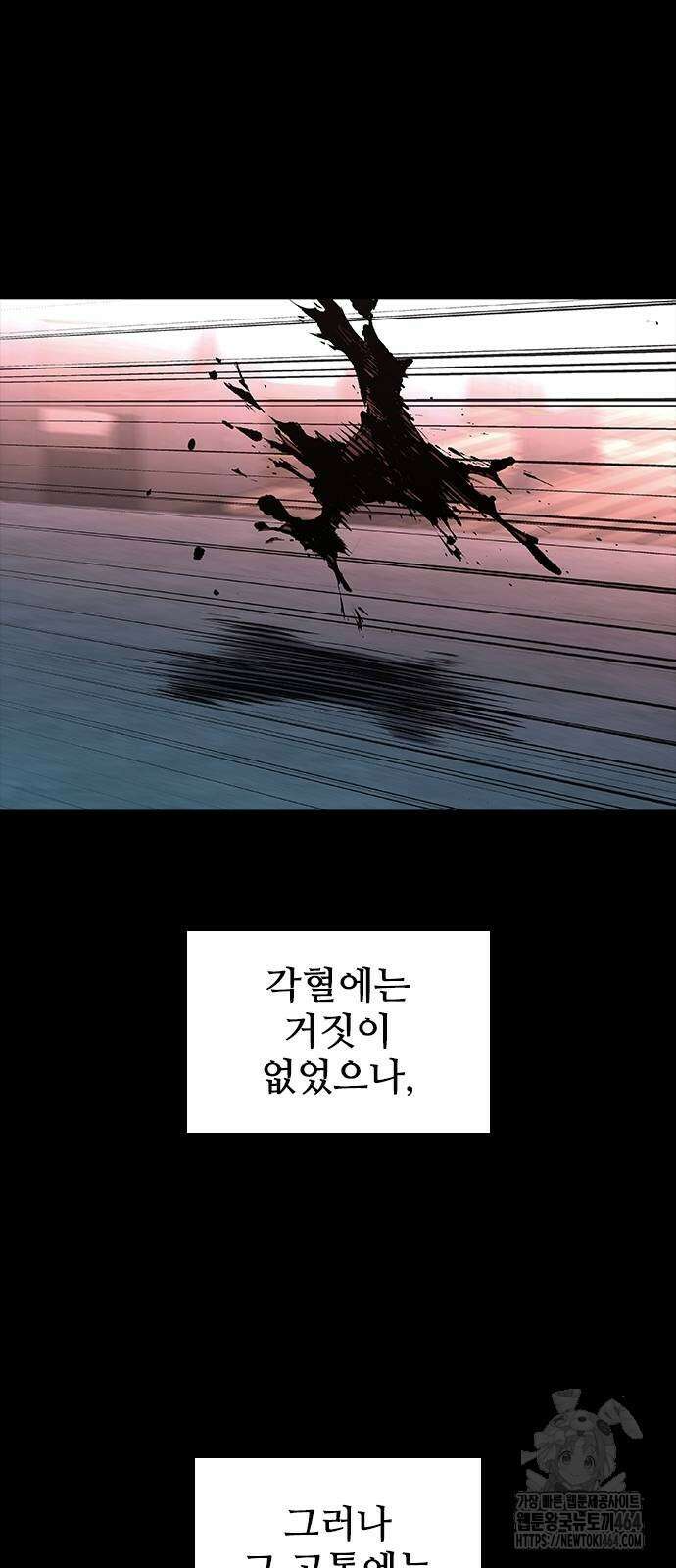 캐슬2:만인지상 73화 17