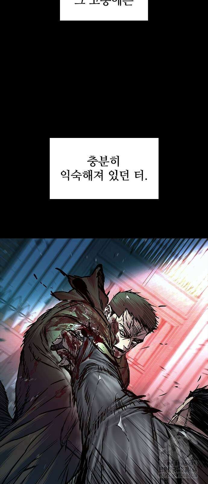 캐슬2:만인지상 73화 18