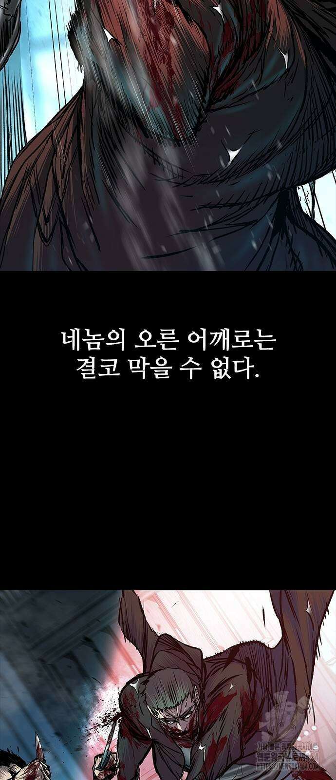 캐슬2:만인지상 73화 20