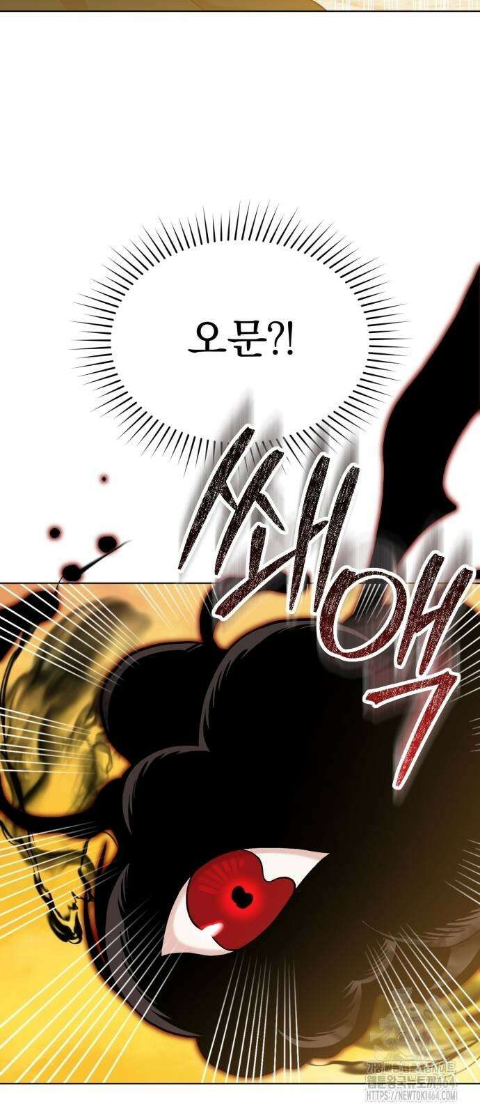 황제의 멍멍이 21화 4