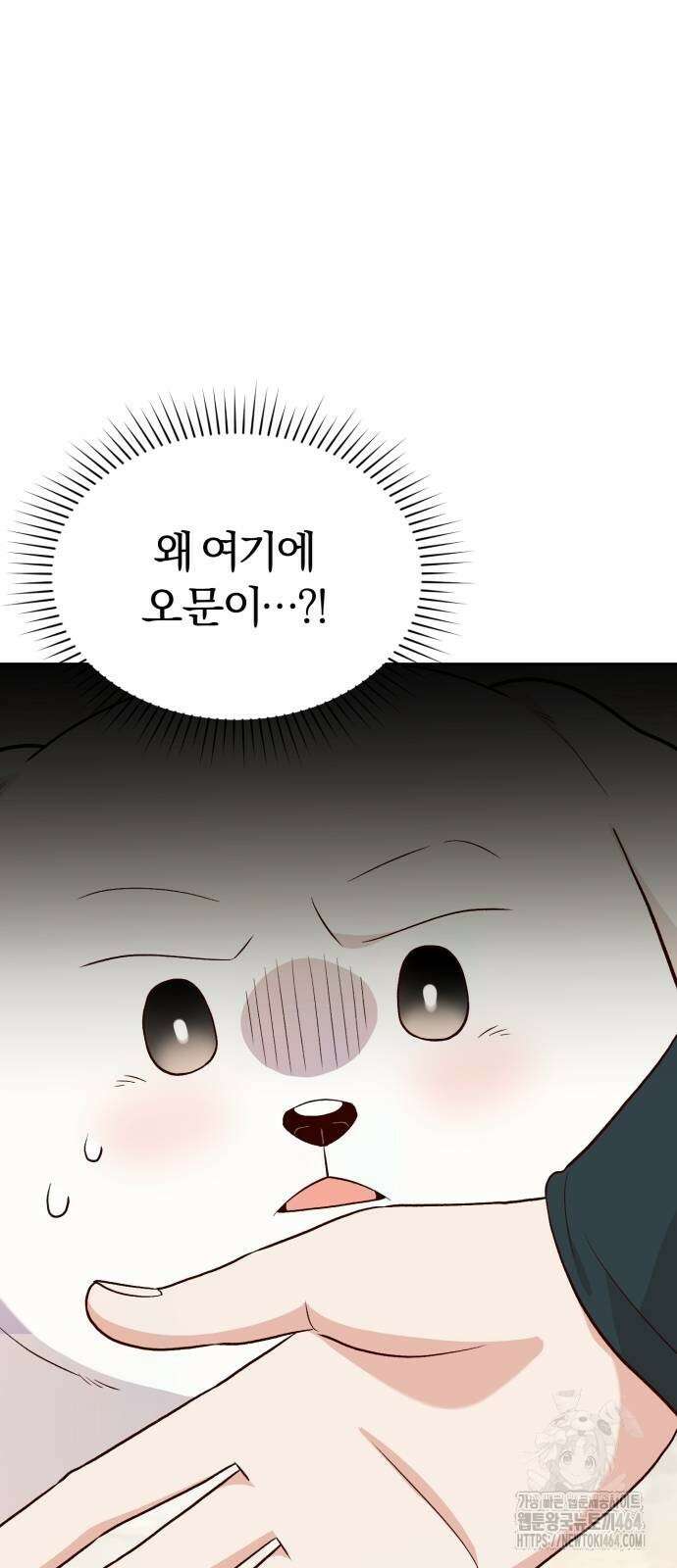 황제의 멍멍이 21화 5