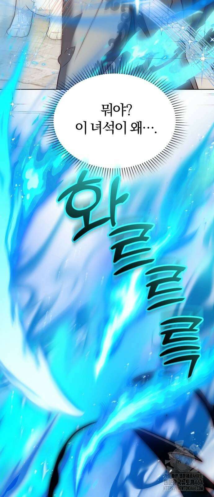 황제의 멍멍이 21화 7