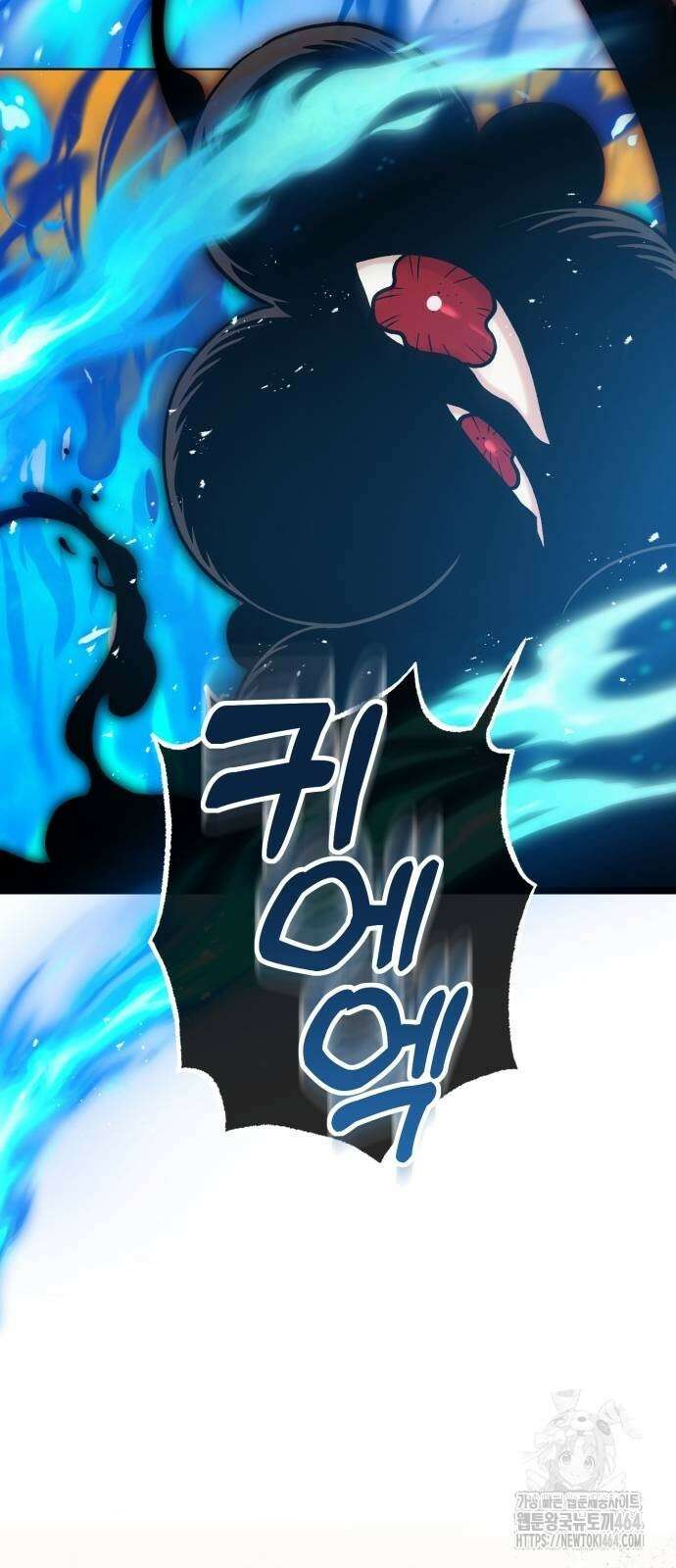 황제의 멍멍이 21화 8