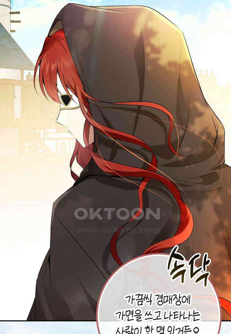 아기 다람쥐가 다 잘해요 83화 7