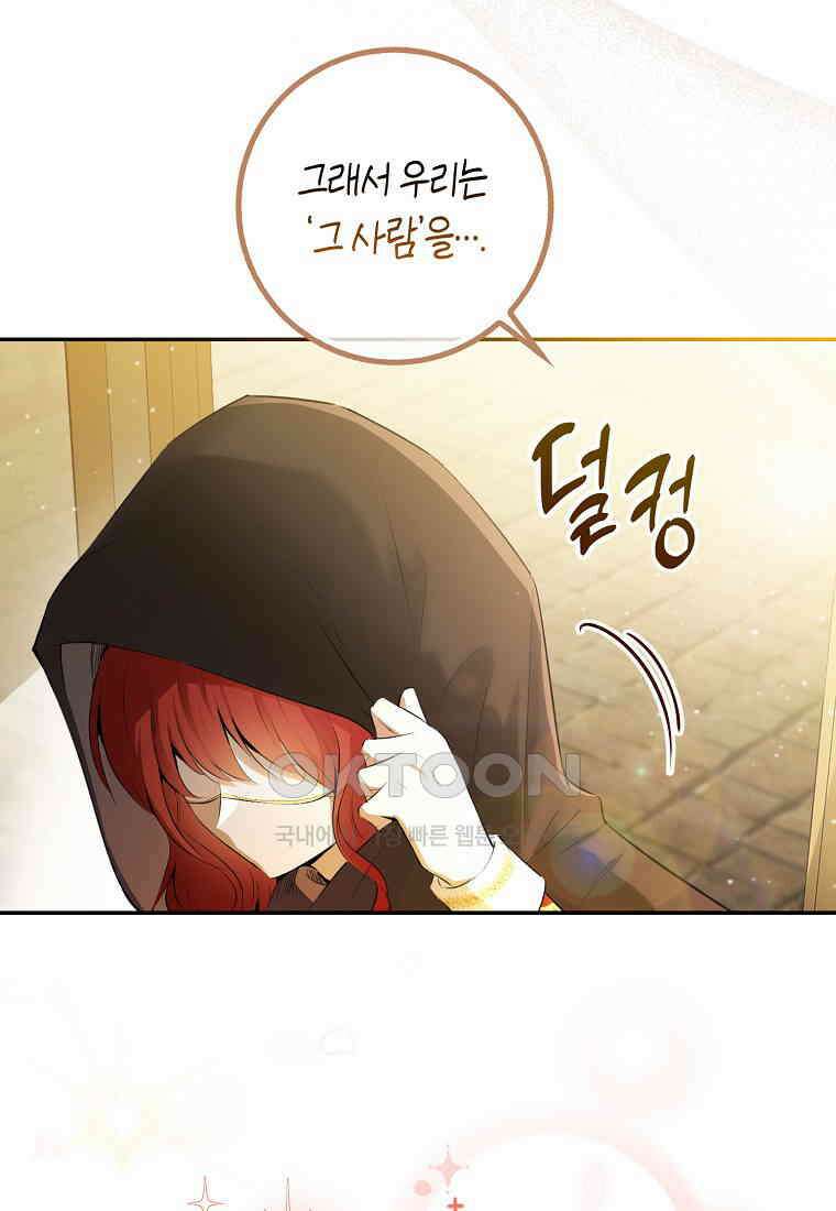 아기 다람쥐가 다 잘해요 83화 11