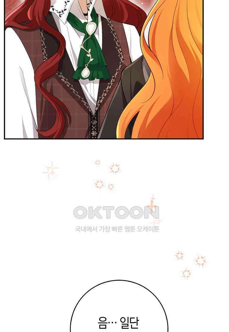 아기 다람쥐가 다 잘해요 83화 17