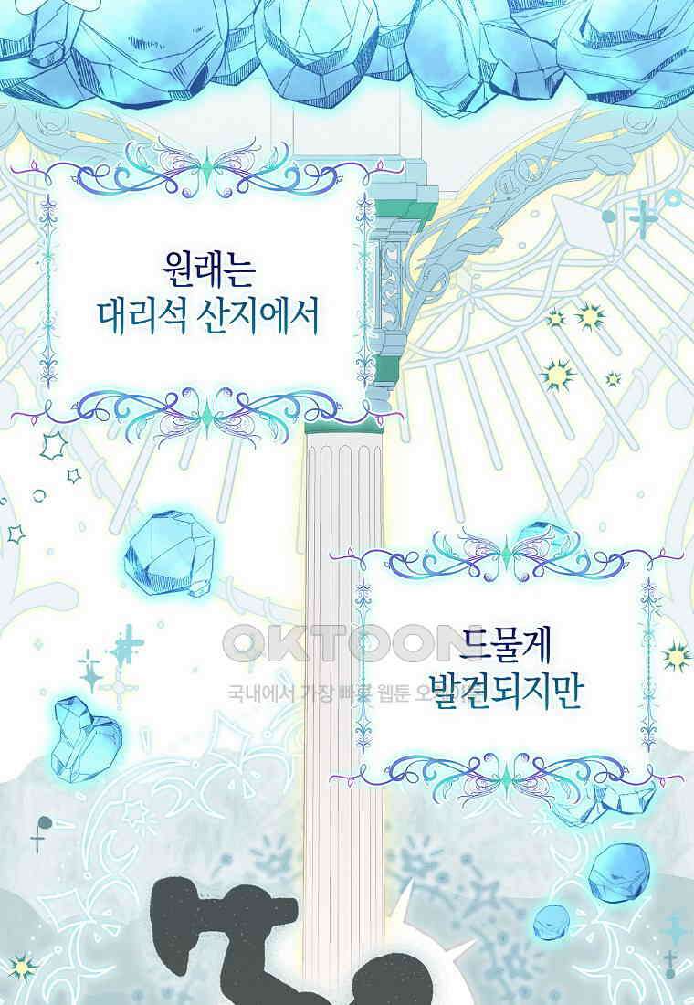 아기 다람쥐가 다 잘해요 83화 20