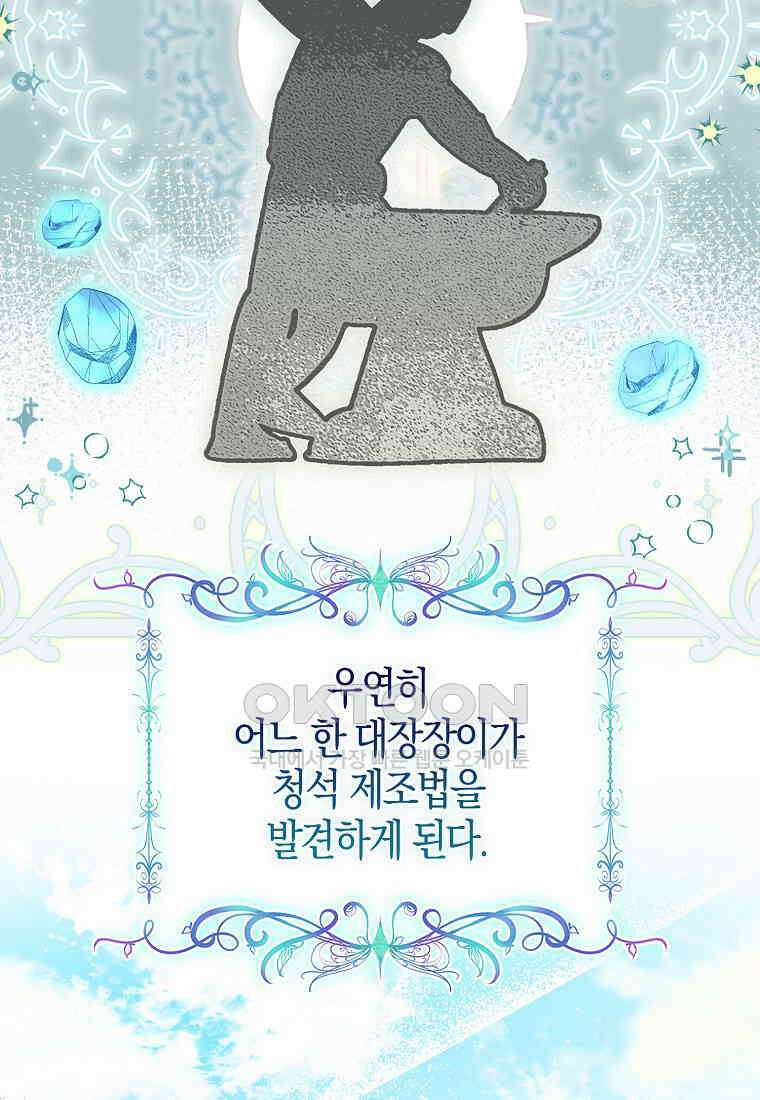 아기 다람쥐가 다 잘해요 83화 21