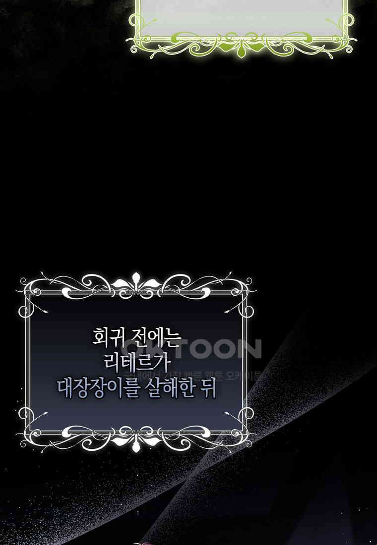 아기 다람쥐가 다 잘해요 83화 23