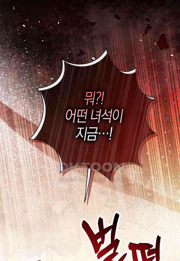 아기 다람쥐가 다 잘해요 83화 41