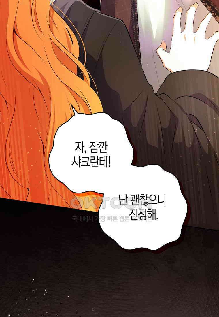 아기 다람쥐가 다 잘해요 83화 43