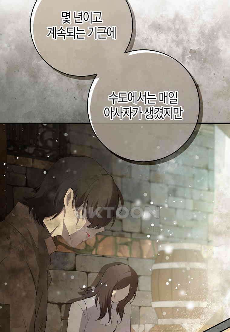 아기 다람쥐가 다 잘해요 83화 48