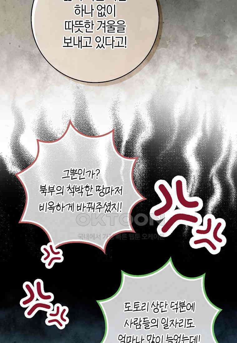 아기 다람쥐가 다 잘해요 83화 50