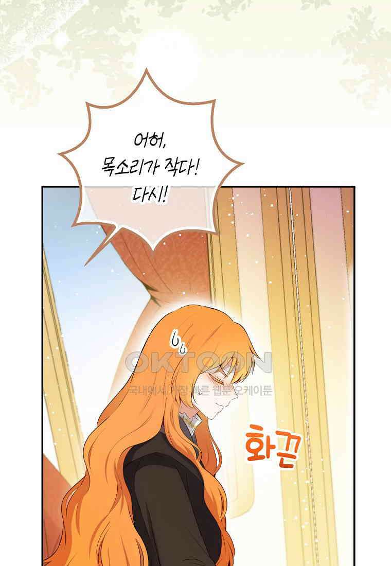 아기 다람쥐가 다 잘해요 83화 57